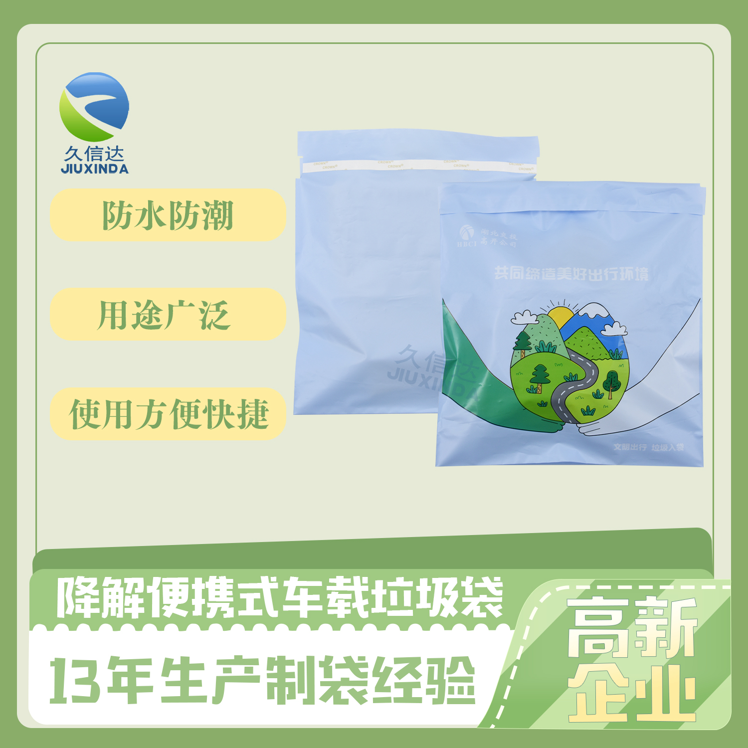 生產(chǎn)降解料袋要注意什么？(圖1)