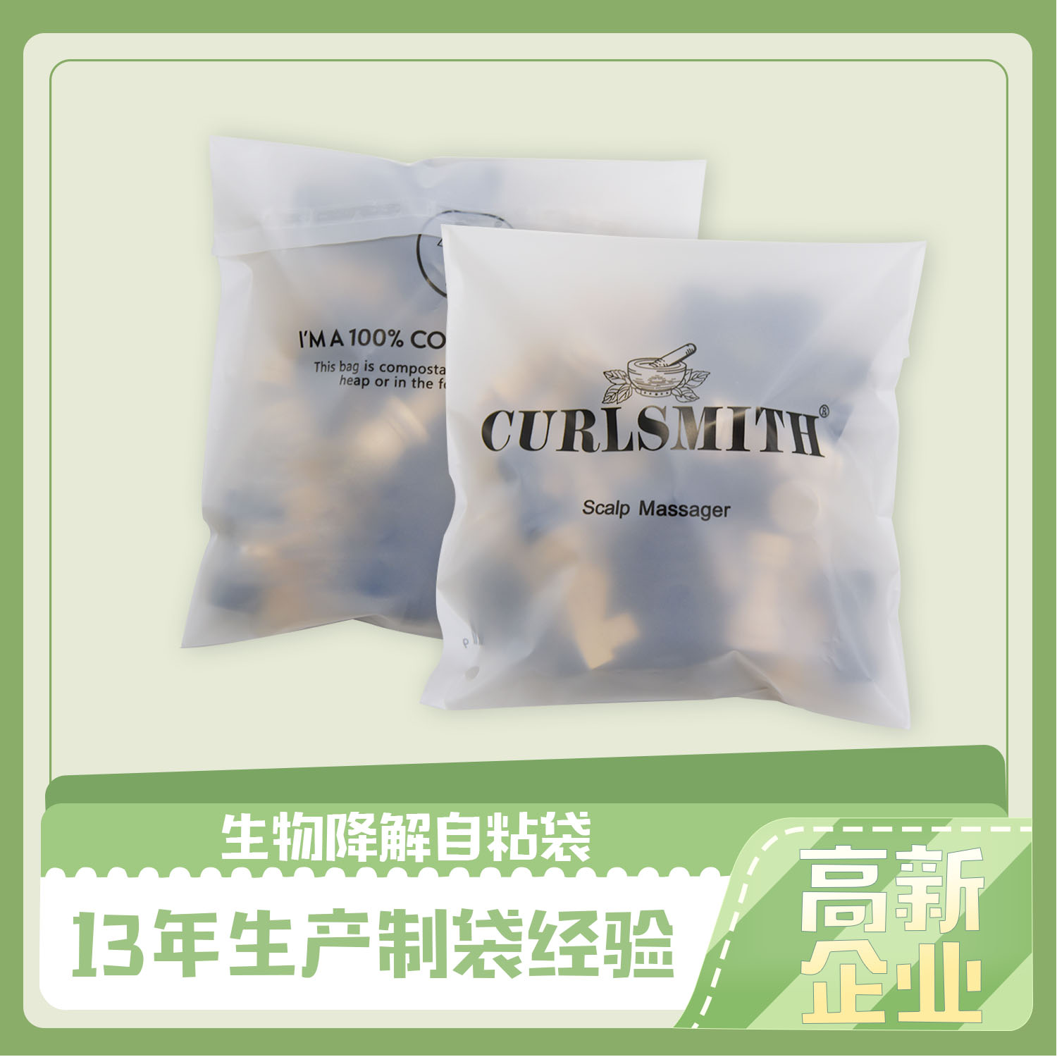 生物可降解袋怎么選？(圖1)