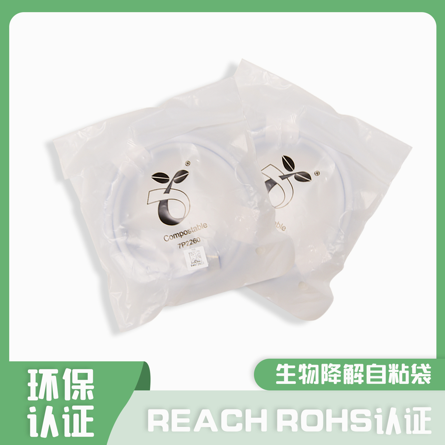 生物降解袋降解條件是什么？(圖1)
