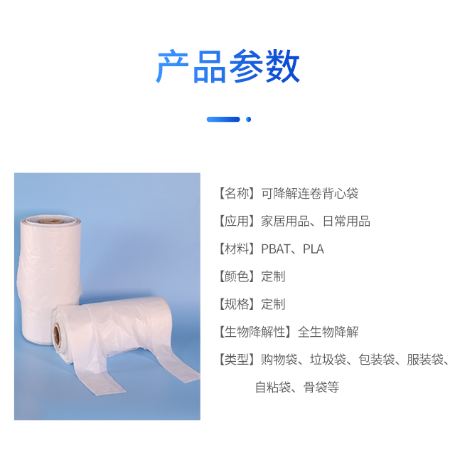 可降解塑料袋種類|與傳統(tǒng)塑料袋比較哪個更好？(圖1)