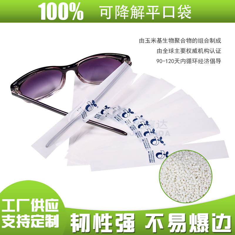可降解包裝材料優(yōu)點(diǎn)？(圖1)